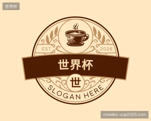 认识世界杯机构